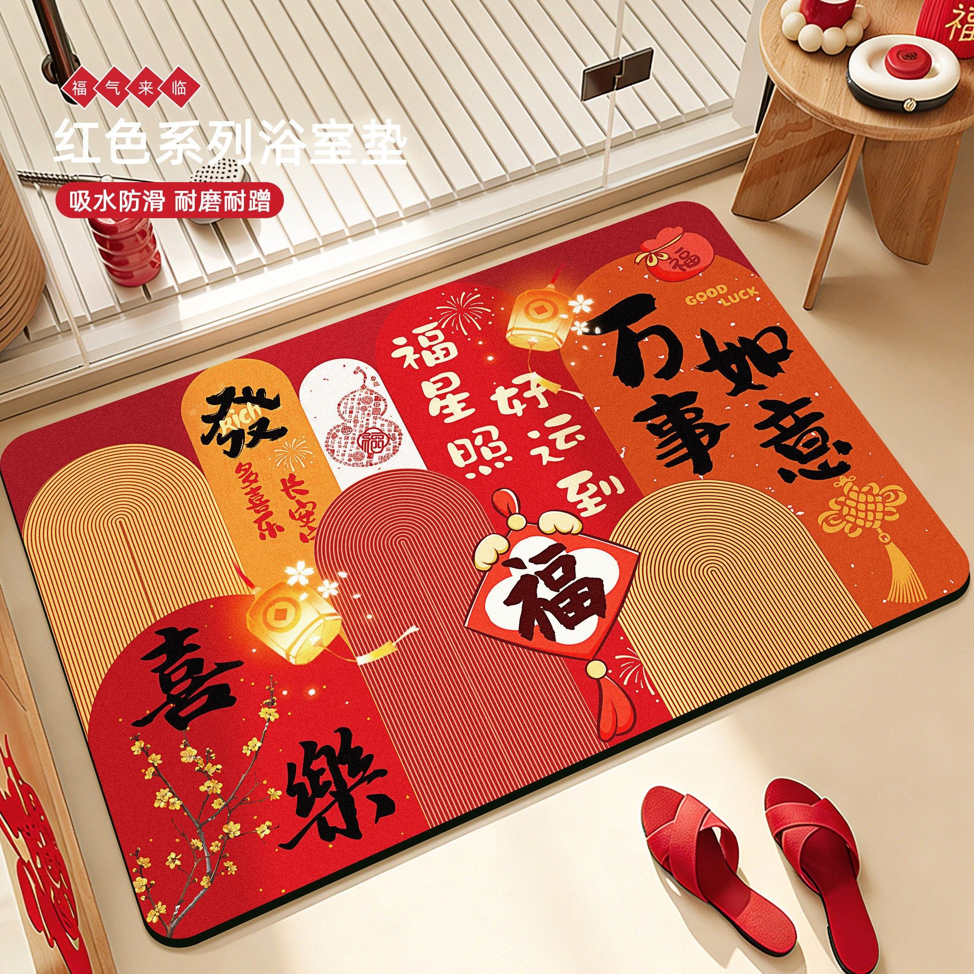 原创马年浴室吸水地垫硅藻泥喜庆红色地毯家用厕所卫生间门口脚垫,居家布艺,家用脚垫,淘宝优惠券,粉丝福利购,淘宝优惠卷