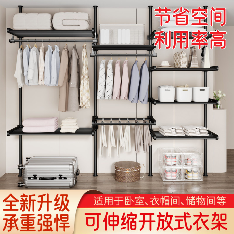 铝合金衣柜家用落地置物架顶天立地置衣架卧室挂杆开放式衣帽间