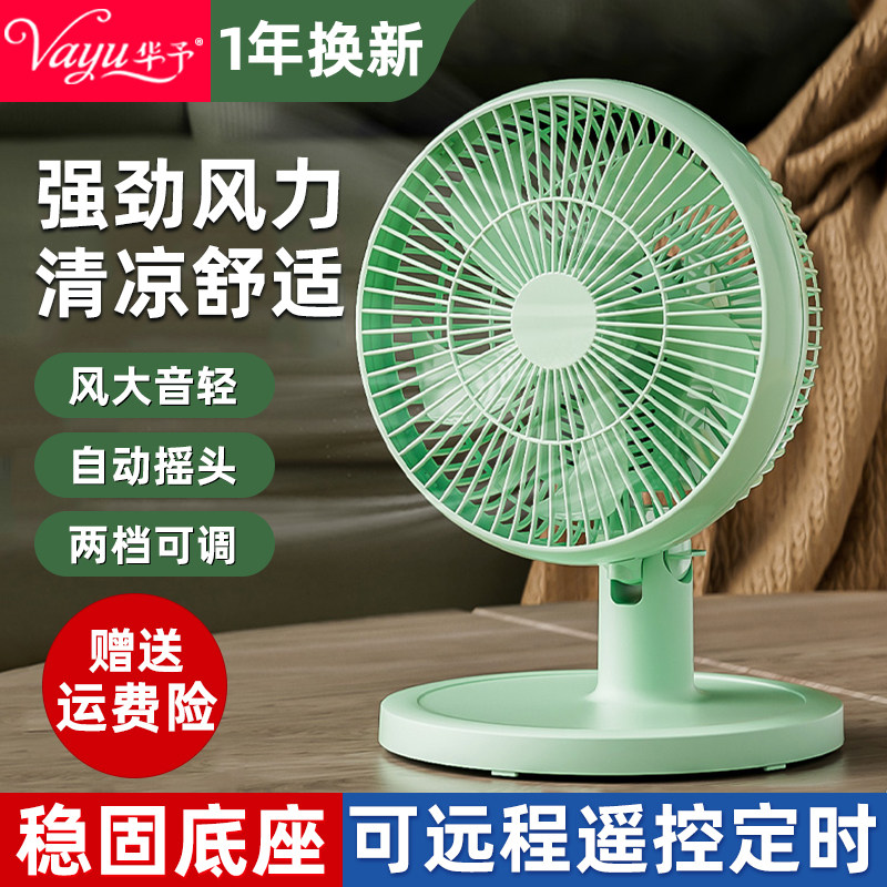 台扇电扇家用小型摇头电风扇学生宿舍床头办公室桌面静音迷你夹扇