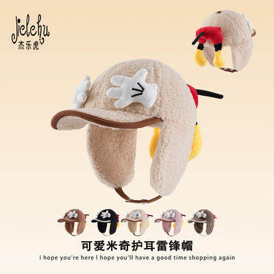 儿童鸭舌帽秋冬新款超萌米奇羊羔毛帽子男女童户外防风软檐棒球帽