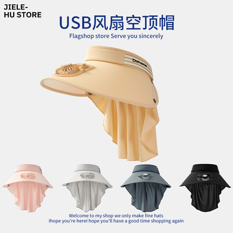 儿童户外骑行太阳帽男夏大檐风扇帽子遮脸防晒防紫外线空顶遮阳帽,童装/婴儿装/亲子装,帽子,淘宝优惠券,粉丝福利购,淘宝优惠卷
