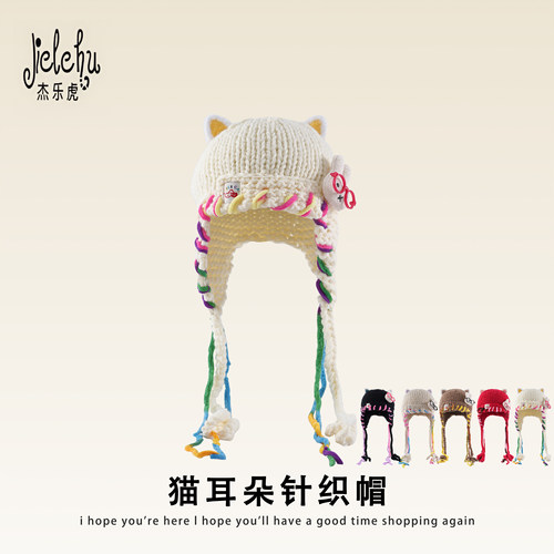 儿童帽子秋冬季宝宝保暖针织帽男女童时尚毛线帽女宝防风护耳帽