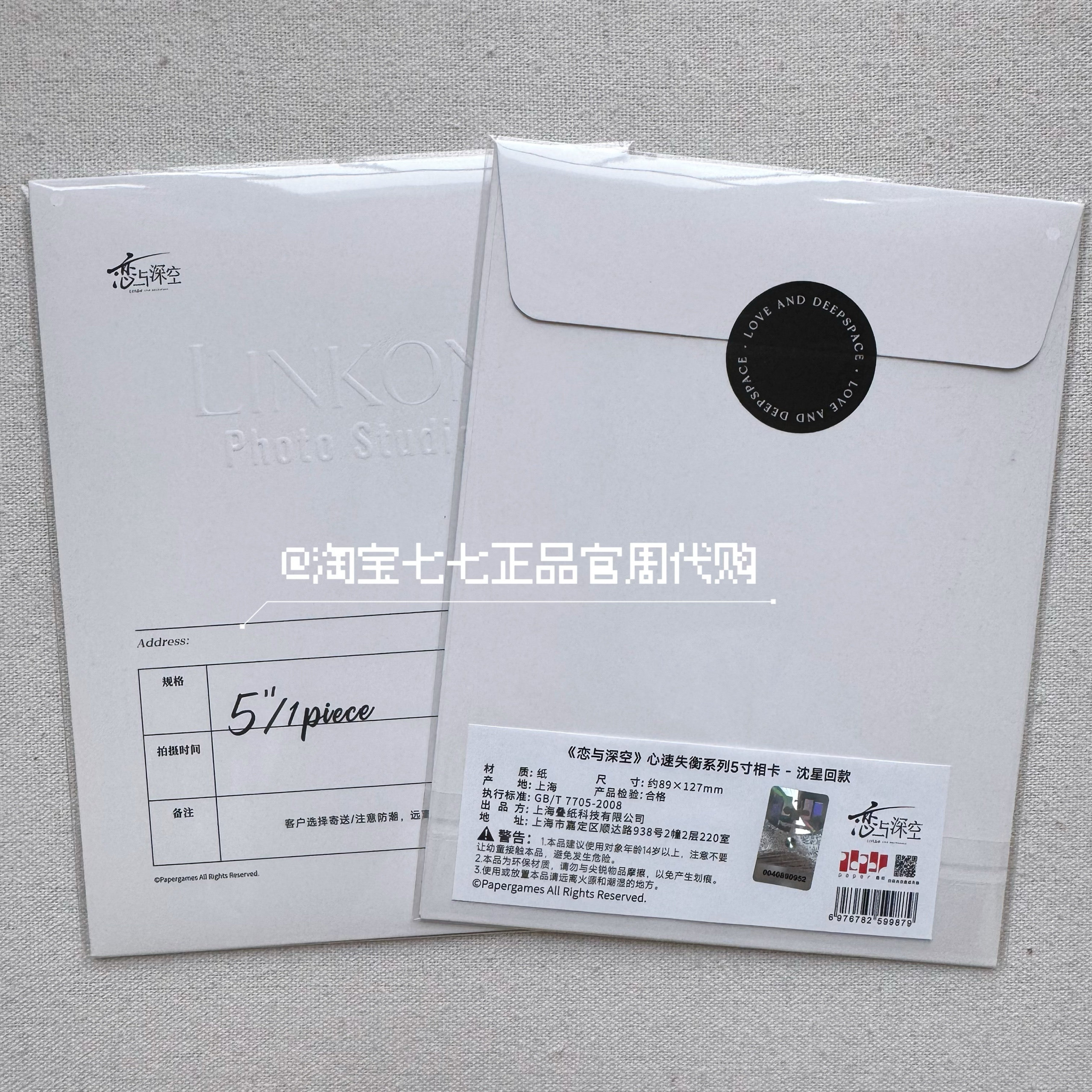 thumbnail for Genuine official Zhou Lian and deep hollow speed imbalance, mouse pad photo card set Shen Xinghui, Qi Yuli Shen