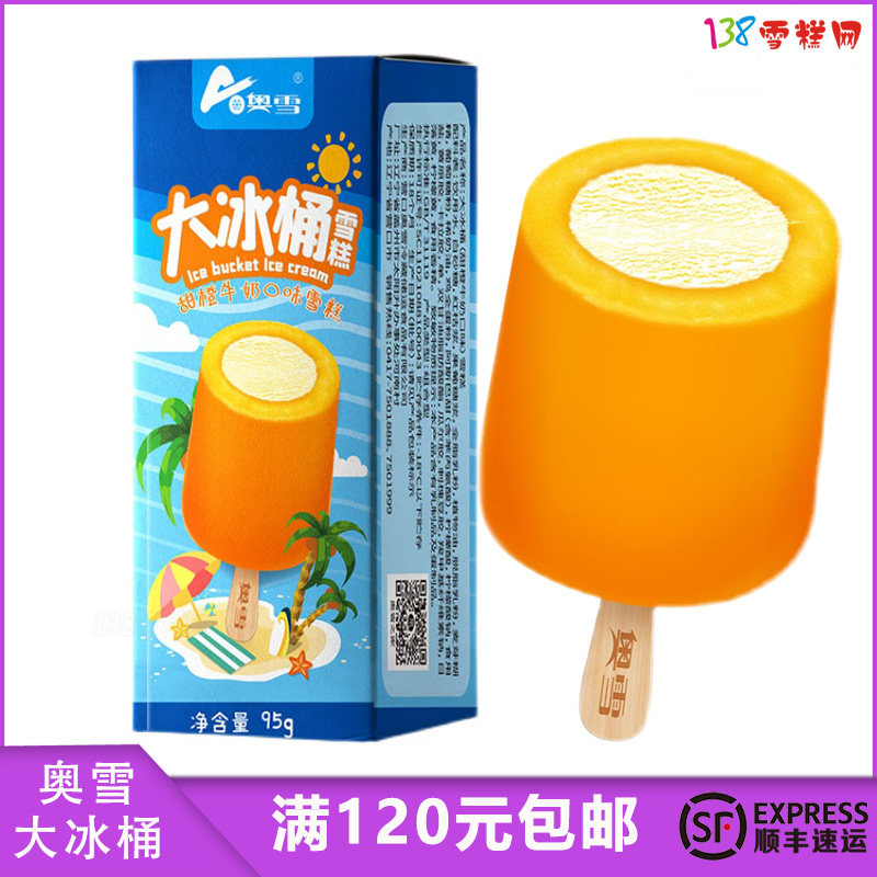 天冰大果雪糕价格_天冰大果报价_十大天冰冷饮排行榜_天冰雪糕购物优惠券领取- qq七彩网