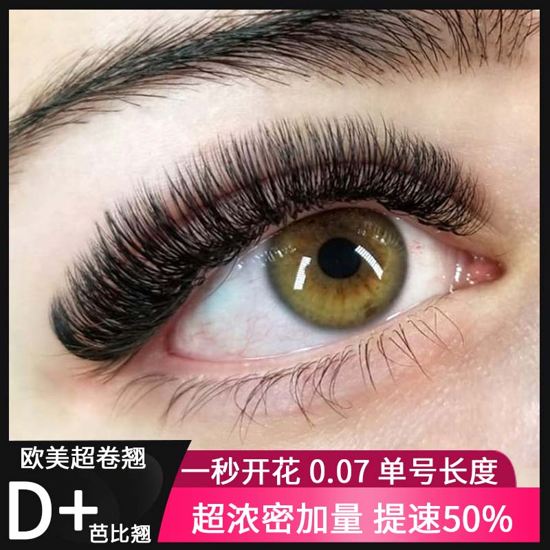 欧美风超浓密卷翘dd芭比假睫毛