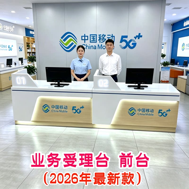 最新款移动业务受理中国电信营业展示柜/陈列柜/展示