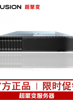 超聚变(原华为X86)服务器FusionServer 2488H V6  5300/6300/8300