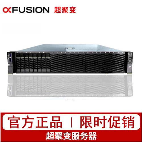 超聚变(原华为X86)服务器FusionServer 2488H V6  5300/6300/8300