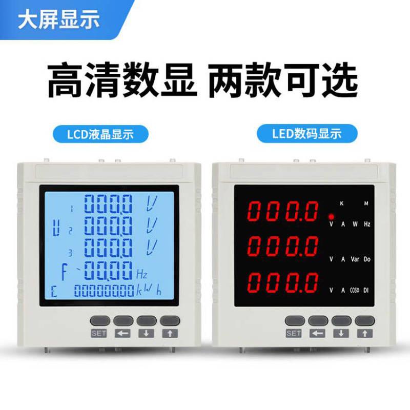 三相数码电流表电压表液晶多功能电力仪表数显单相功率导轨式485属于什么档次？