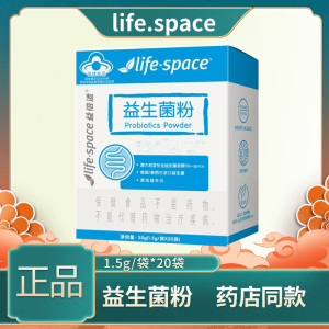 汤臣倍健lifespace益生菌粉20袋