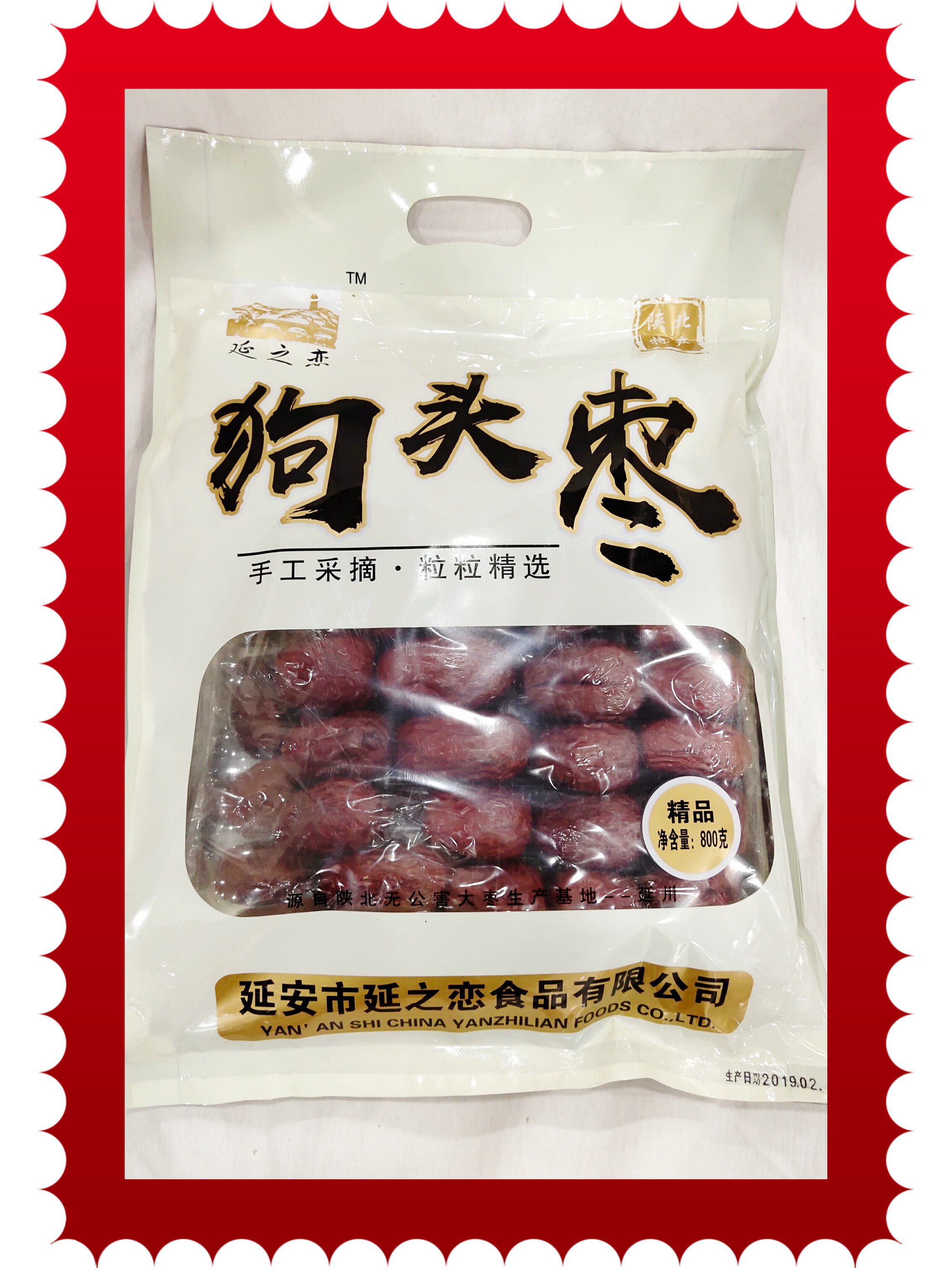 延之恋狗头枣 新货陕西特产陕北狗头枣正宗免洗大枣800g 100元4包