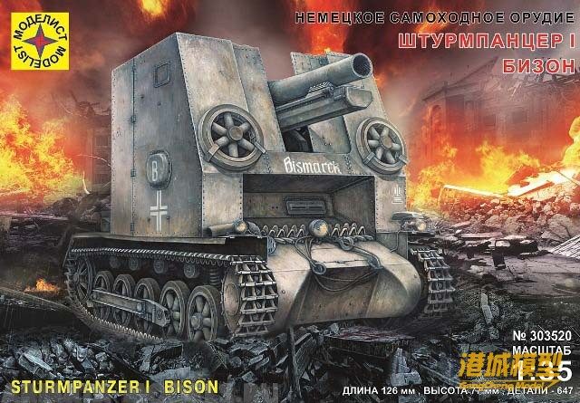 303520 1/35模型  德 野牛自行火炮 拼|msdalam kategori mod main/animasi/Zhou Bian/cos/permainan papan, pesawat model profesional/mod perjalanan/model tentera/UAV, model senjata tentera - dari Buy2taobao.com untuk memberikan perkhidmatan ejen Taobao profesional membeli