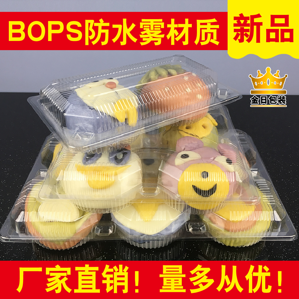一次性透明钵仔糕葡式蛋挞吸塑24