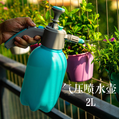 园艺2L气压式洒水壶加