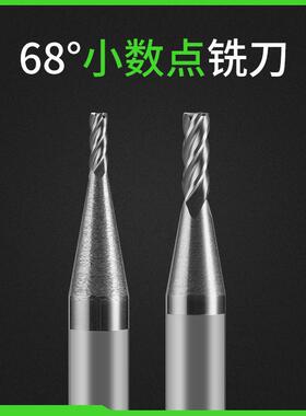 韩纳68度小数点铣刀高硬钨钢合金1.1 1.2 1.3456789 2.13.123平刀
