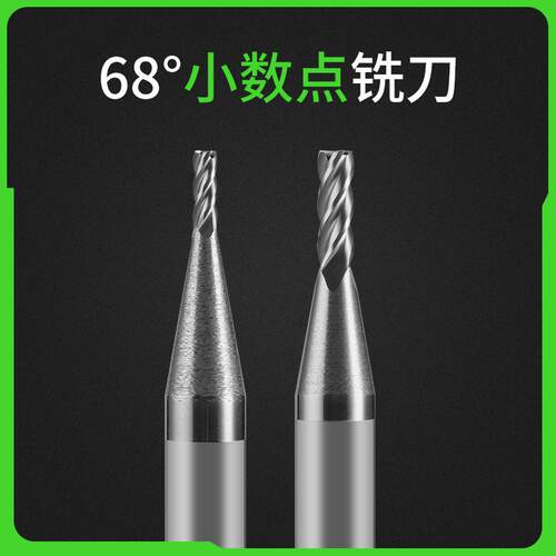 韩纳68度小数点铣刀高硬钨钢合金1.1 1.2 1.3456789 2.13.123平刀