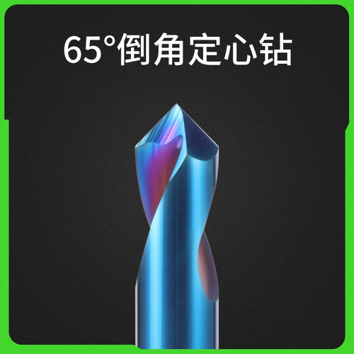 韩纳定心钻倒角刀钨钢硬质合金