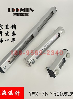 液位计YWZ80T/100T/125T/150T/160T/200T/250T无锡力强黎明液压