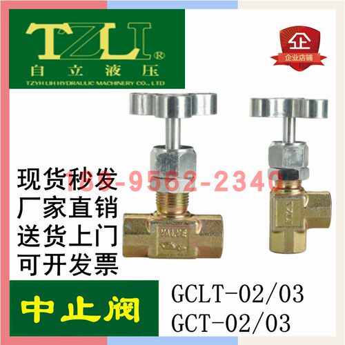 压力表开关仪表调节阀TZLI液压站