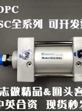 sdpc盛达SC气缸自动32X40X50X63X80X100X125X160X200X250精密密封