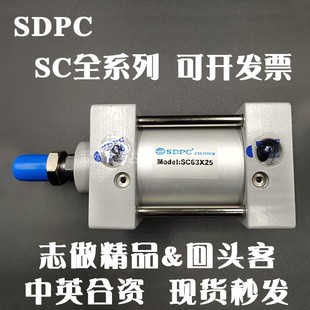 sdpc盛达SC气缸自动32X40X50X63X80X100X125X160X200X250精密密封