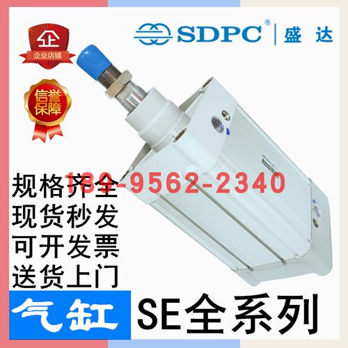 SDPC盛达气动气缸DNC SI DNG 32 40 50 3 80 100 125非标行程定制 - 封面