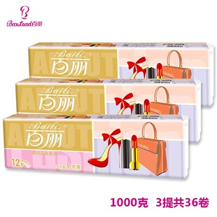 百丽长卷卫生纸家用妇婴用纸5层1000g12卷等纸巾无芯卷纸手纸厕纸