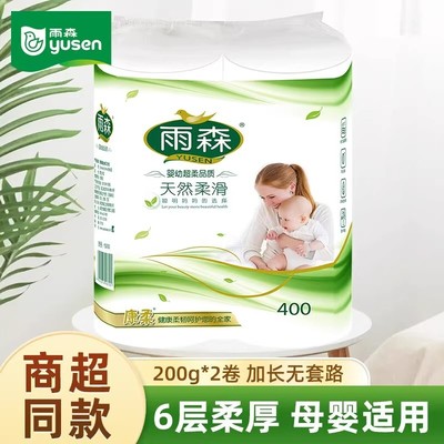 雨森无芯卷纸卫生纸孕妇月子纸长卷婴儿可用纸纸巾手纸实惠装400g