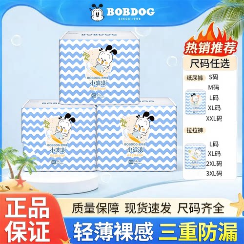 巴布豆拉拉裤亲肤纸尿裤透气婴儿超柔小波浪学步裤小内裤SMXXXL码