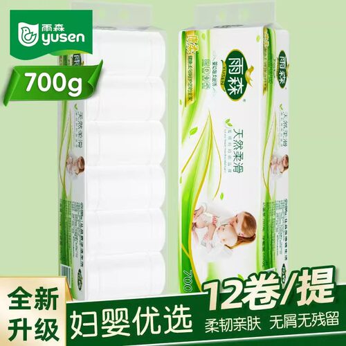 雨森卫生纸卷纸妇婴6层12卷700克实惠装加厚无芯家用学生宿舍厕纸