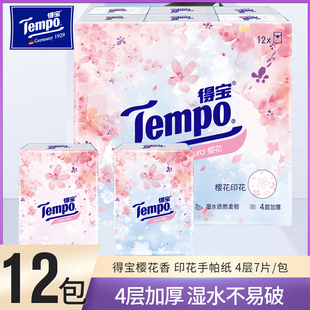 餐巾纸印花小包可湿水 Tempo得宝手帕纸4层加厚樱花12包纸巾实惠装