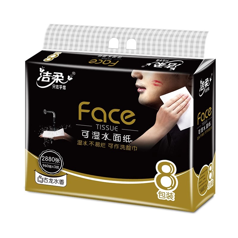洁柔古龙水香味黑Face抽纸120抽
