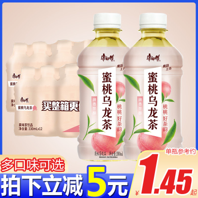 康师傅新品饮料茶饮蜜桃乌龙茶330ml*12瓶装整箱清凉解渴饮品囤货