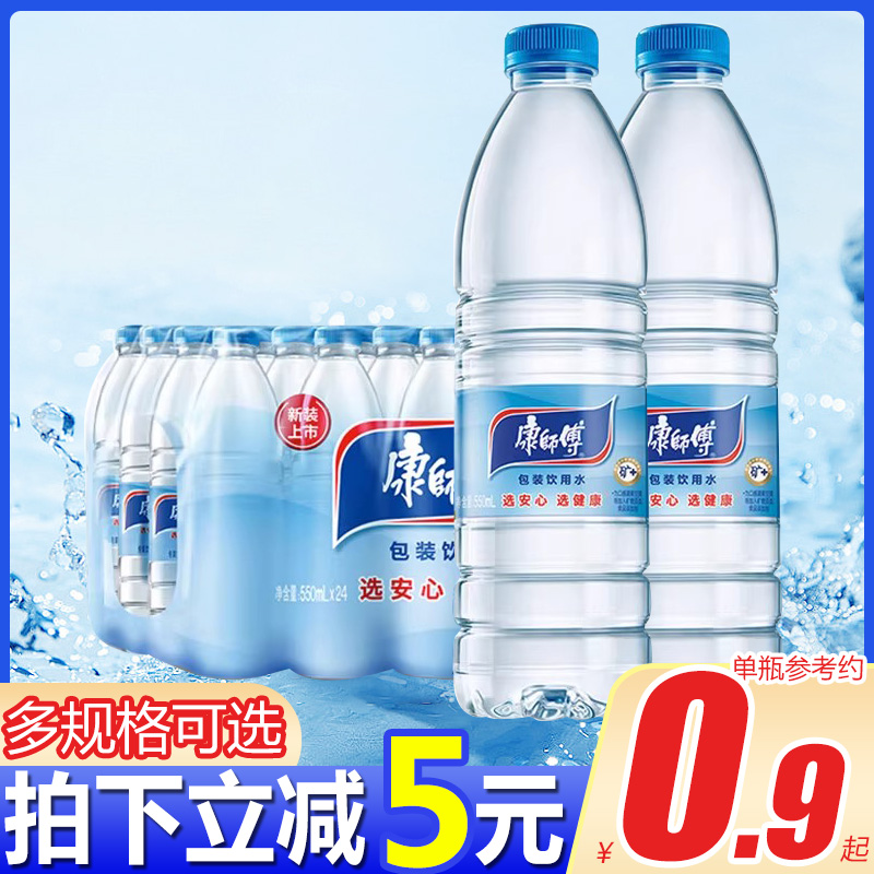 康师傅包装饮用水380ml*24瓶整箱批非矿泉水大瓶装会议商务用水