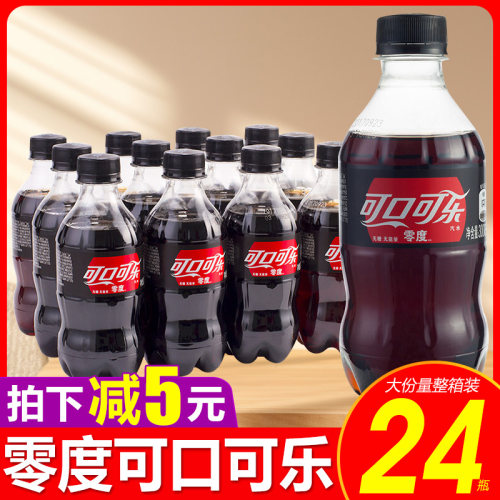 可口可乐无糖可乐300ml*24瓶零度零卡雪碧汽水碳酸饮料清爽肥宅水