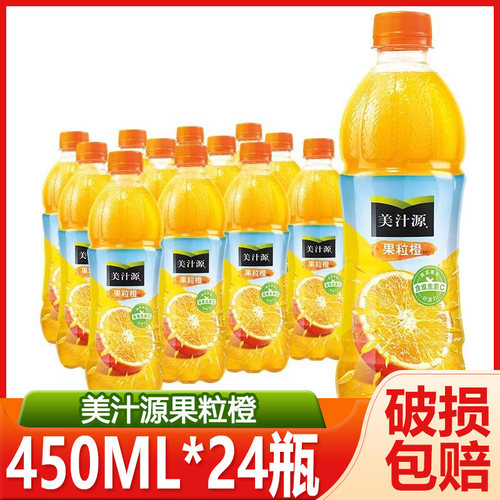 美汁源果粒橙450ml*12/24瓶装整箱补充vc果汁大果粒橙汁饮料