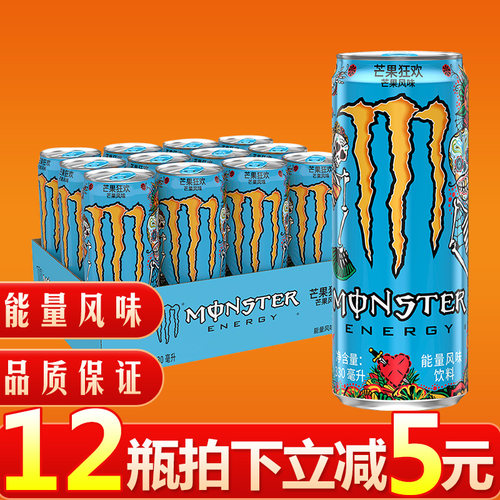 可口可乐monster魔爪饮料维生素魔抓功能饮料魔爪芒果味12瓶整箱
