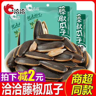 洽洽藤椒瓜子18g*30袋独立包装恰恰山核桃葵花籽炒货休闲办公零食