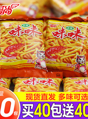 爱尚咪咪虾条蟹味粒80包儿童解馋办公室小零食大礼包休闲食品小吃