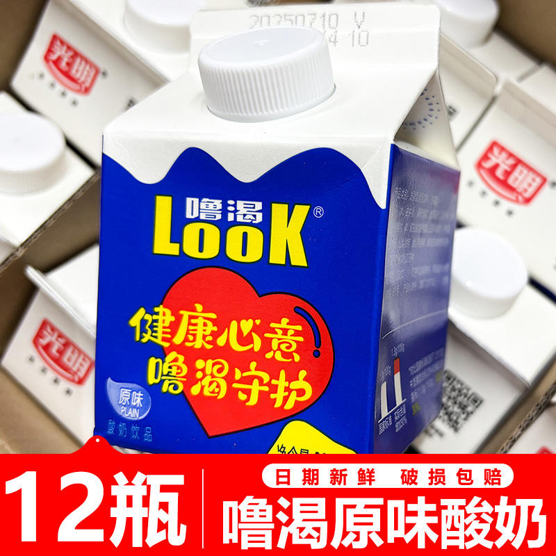 光明酸奶噜渴300mlx12瓶整箱装儿童学生早餐奶原味look酸奶饮品
