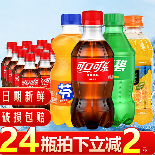 迷你可口可乐整箱300mlx24瓶雪碧芬达零度无糖组合装汽水碳酸饮料