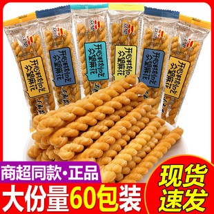 众望小麻花独立包装休闲健康营养零食小吃下午茶糕点特产散装年货