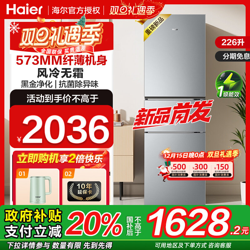 ����С����226L��ƷС���ͼ��������ŵ����һ����Ƶ������˪���� ?BCD-226WGHC3E9XM 226L������ 2159.2Ԫ(������)