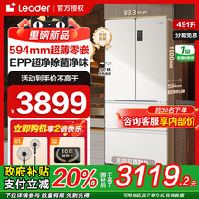 海尔统帅新品电冰箱491升零嵌入式家用518法式多门超薄一级能效