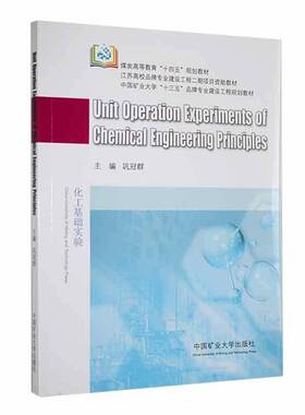 Unit operation experiments of chemical engineering principles书巩冠群  工业技术书籍