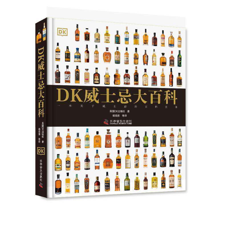 DK威士忌大百科书英国出版社  菜谱美食书籍