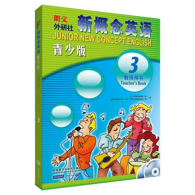 新概念英语(青少版)教师用书(3)含光盘书 一般读者外语书籍