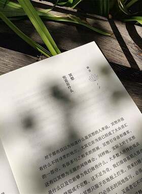 正念地活:拥抱当下的力量:mindfulness and why it is so important书乔恩·卡巴金_  生活休闲书籍
