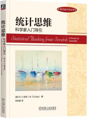 统计思维:科学家入门导引:a primer for scientists书埃奇  社会科学书籍