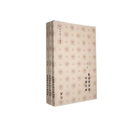 唐石经本春秋谷梁传书范甯  历史书籍